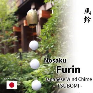 Furin,Japanese Wind Chime: TSUBOMI- Brass,Nosaku Brand
